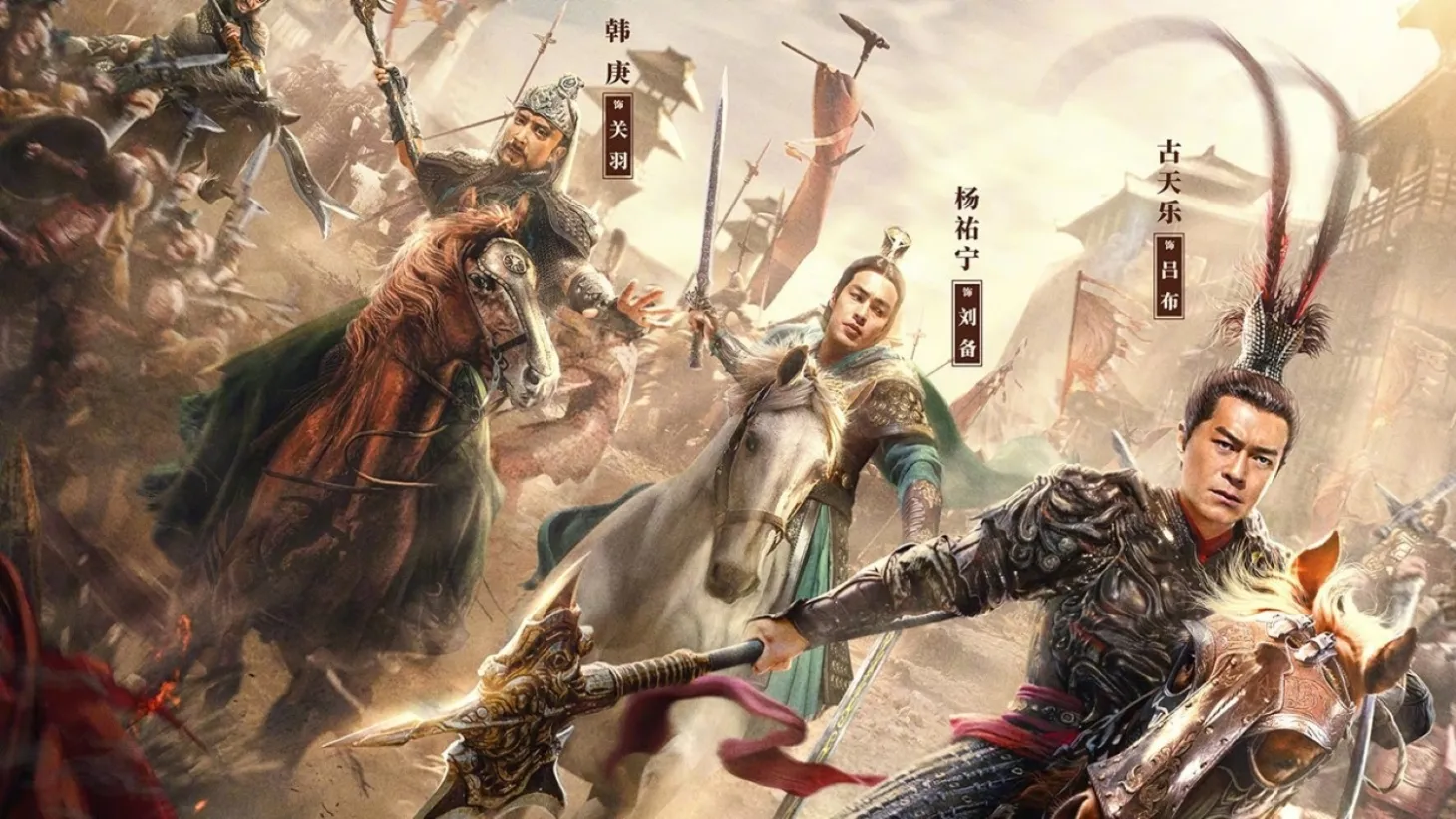 Live-Action Dynasty Warriors Movie Trailer Revealed
