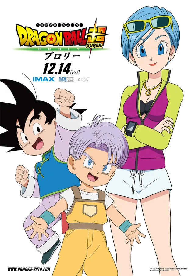 Goten, Trunks, & Bulma