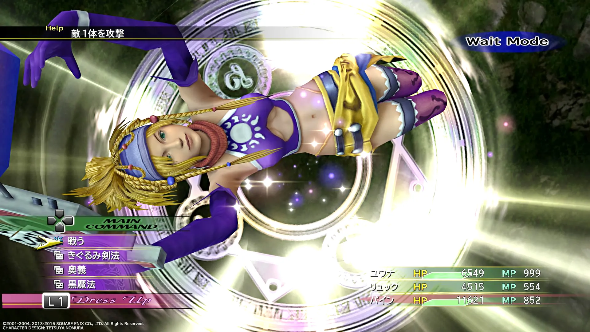 There Are No Dargons In New Final Fantsy X/X-2 Screen Shots